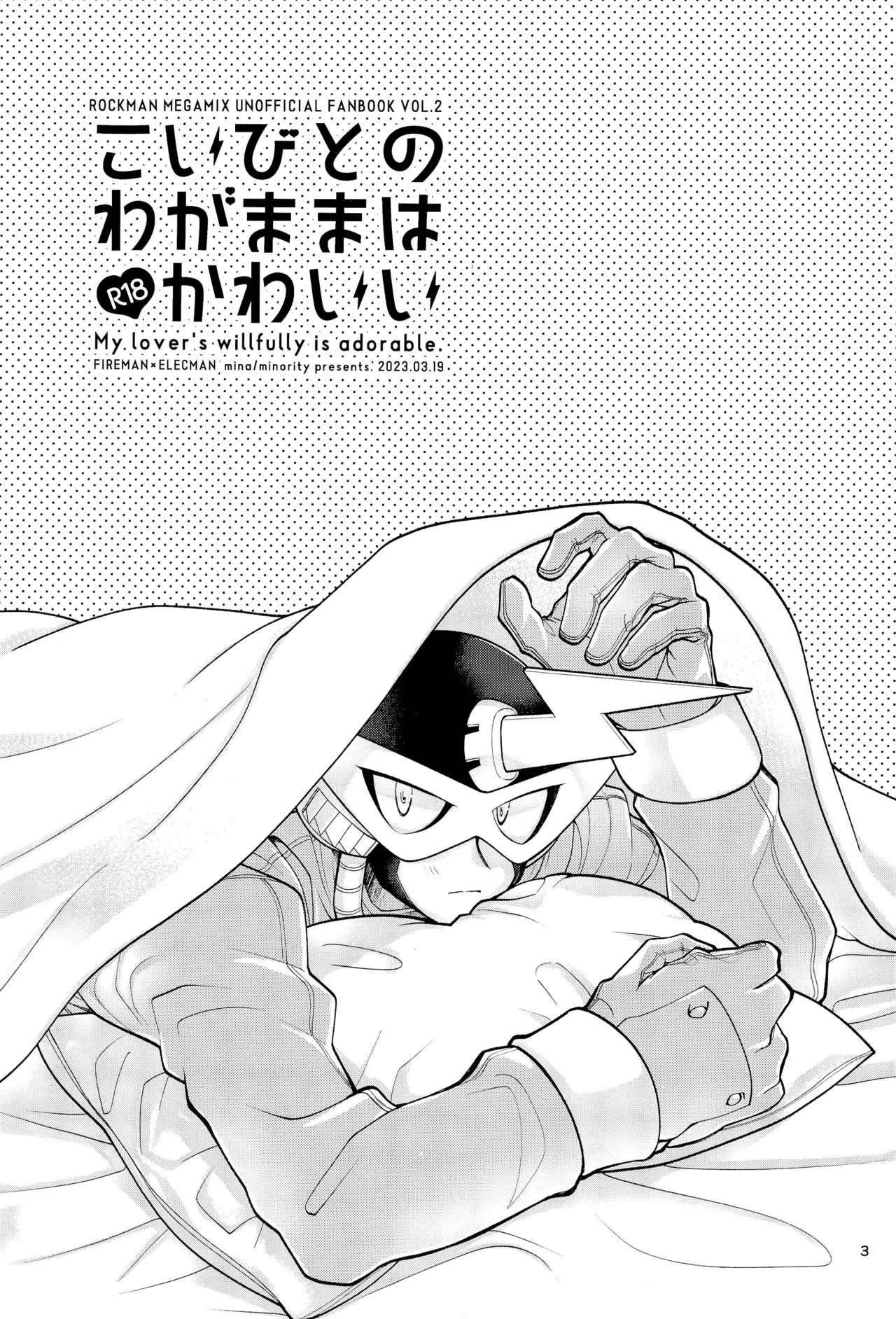 Koibito no Wagamama wa Kawaii page 3 full