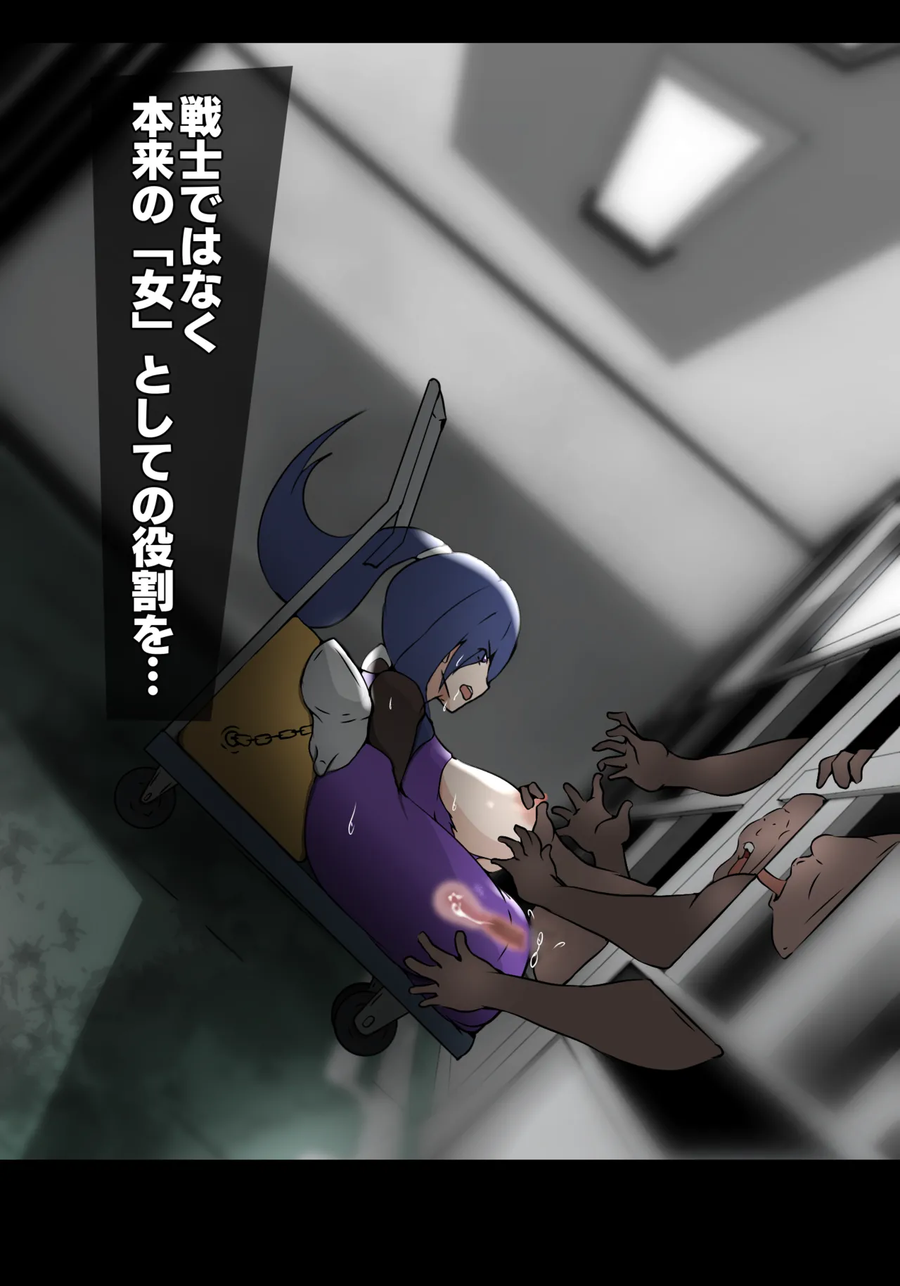 生産工場 対魔忍秋山凛子 page 10 full