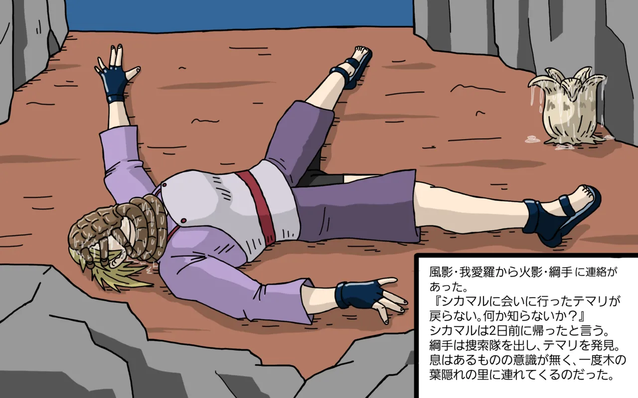 未知との初遭遇 page 1 full