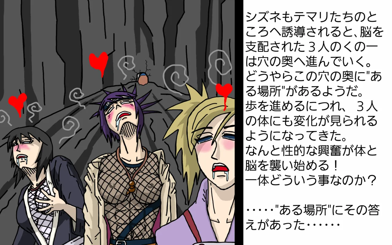 未知との初遭遇 page 10 full