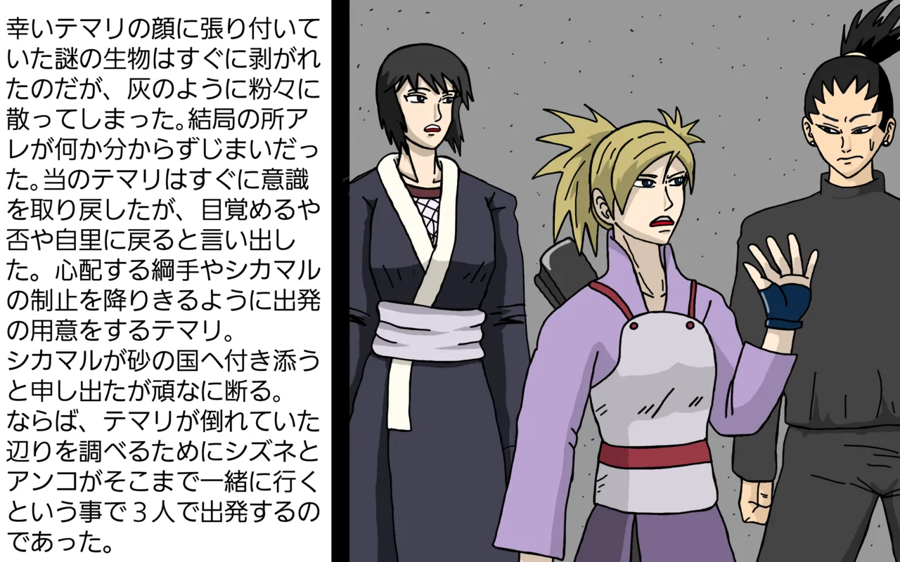 未知との初遭遇 page 2 full