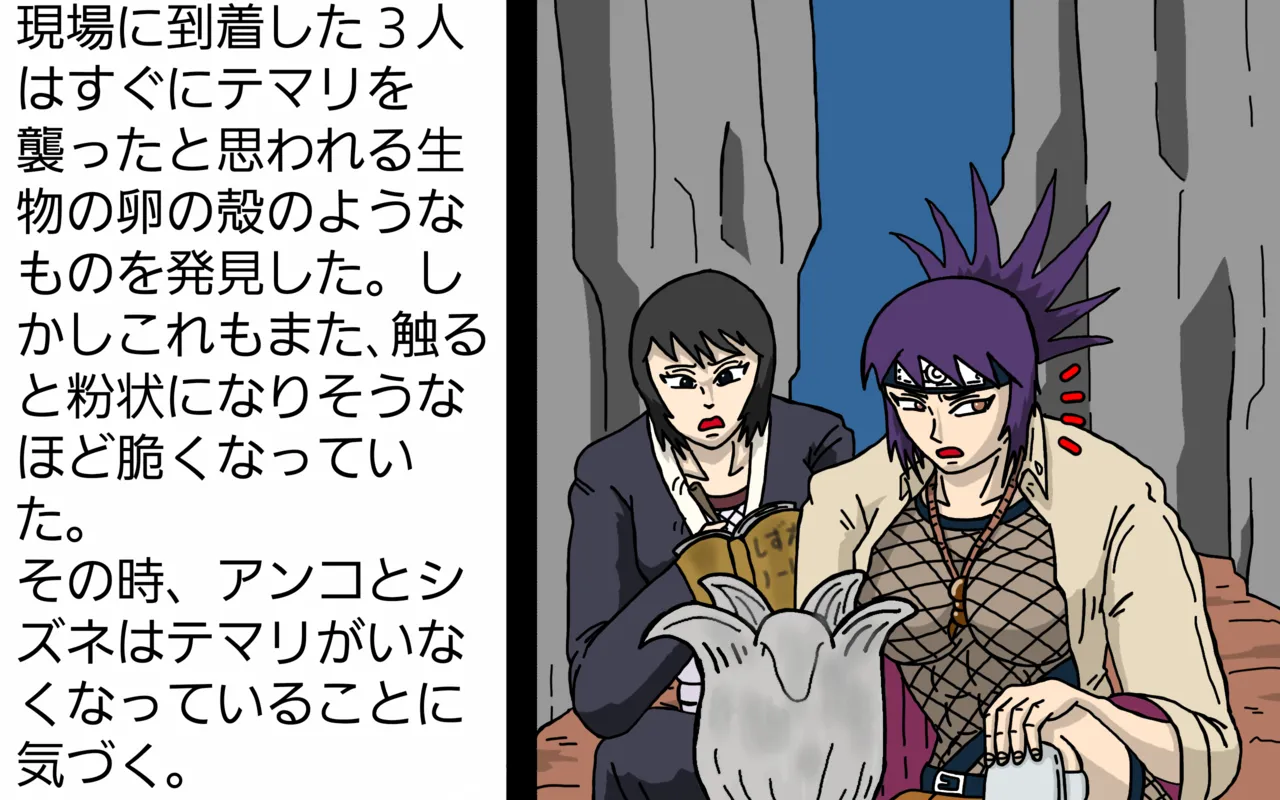 未知との初遭遇 page 3 full