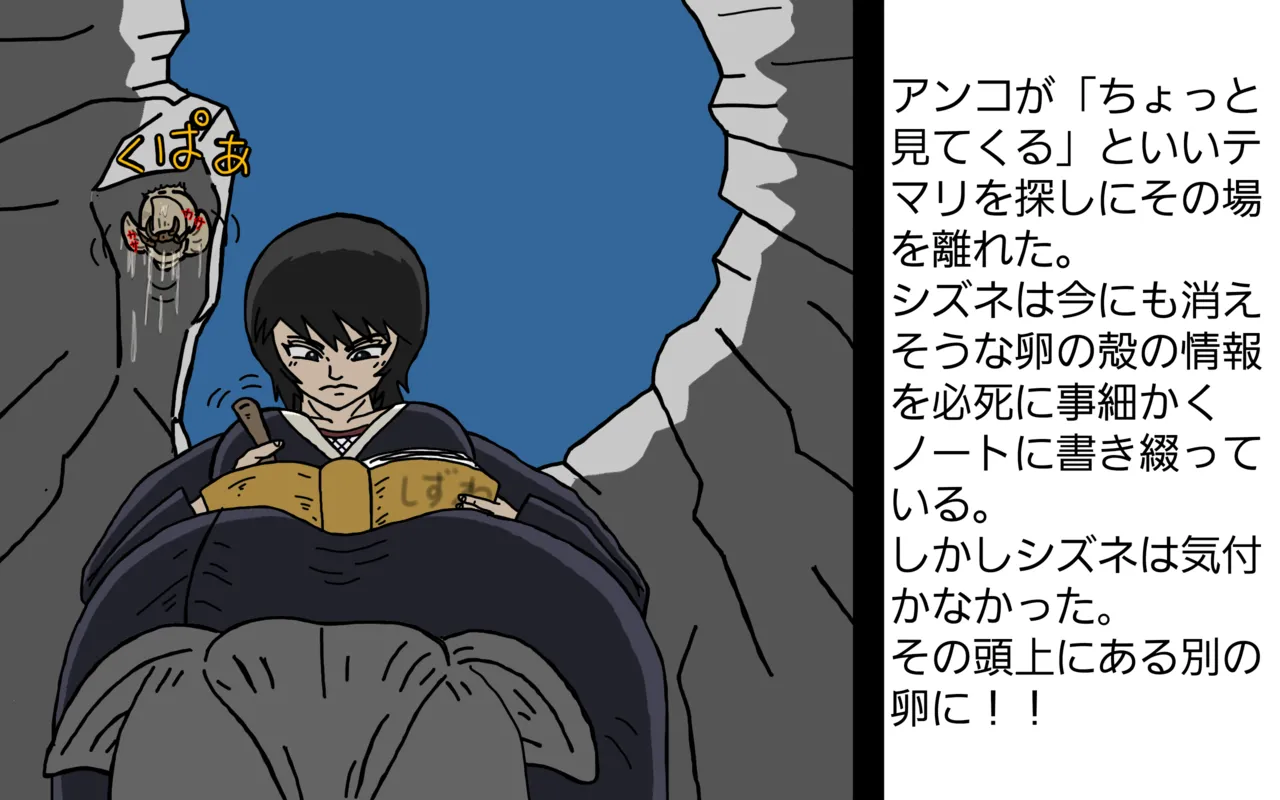未知との初遭遇 page 4 full