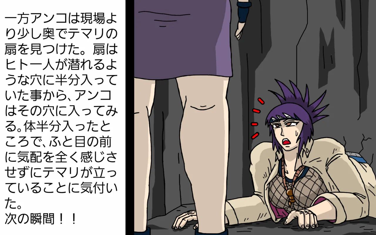 未知との初遭遇 page 5 full