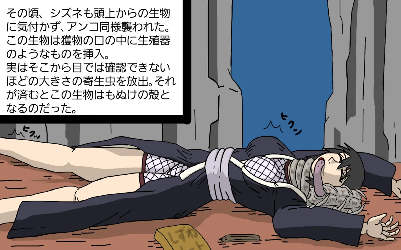 未知との初遭遇 page 8 full