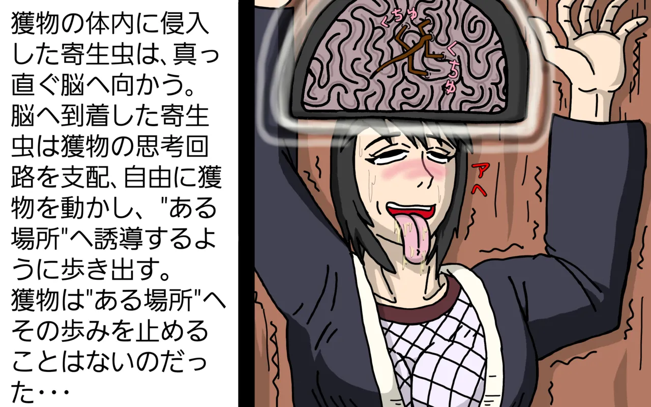 未知との初遭遇 page 9 full