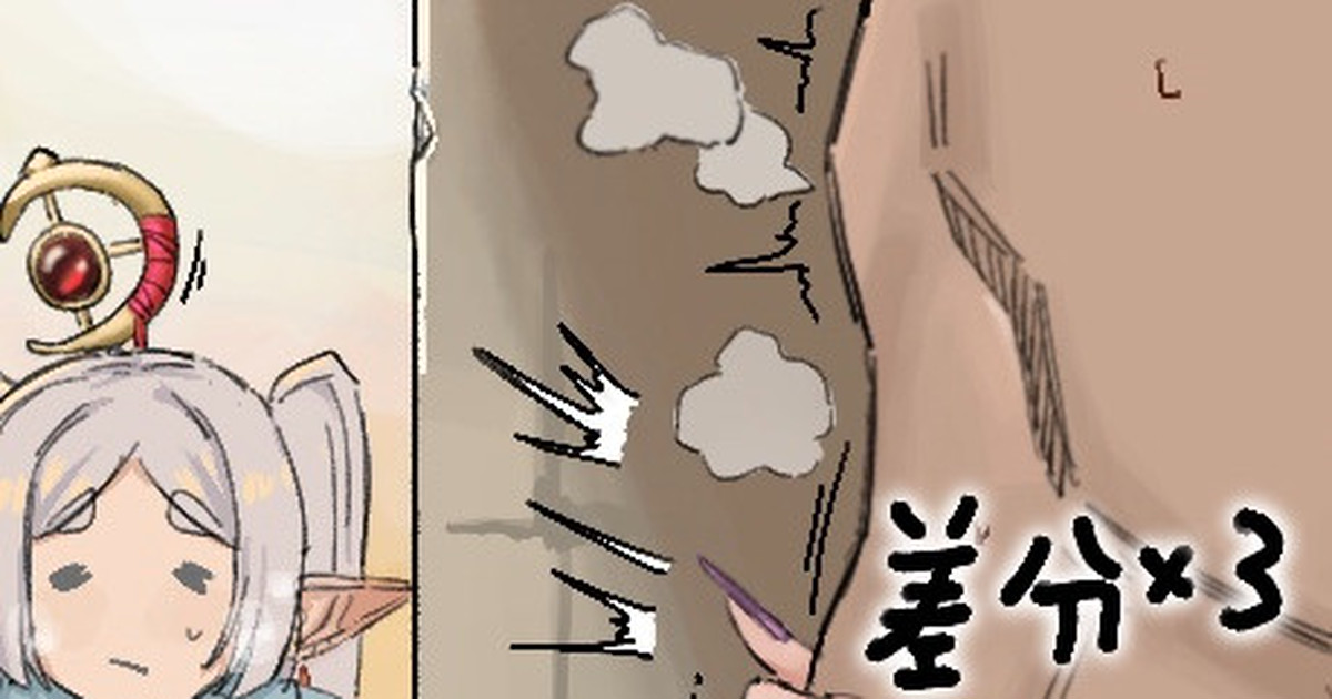 Mijikakute Sourou..._ page 1 full