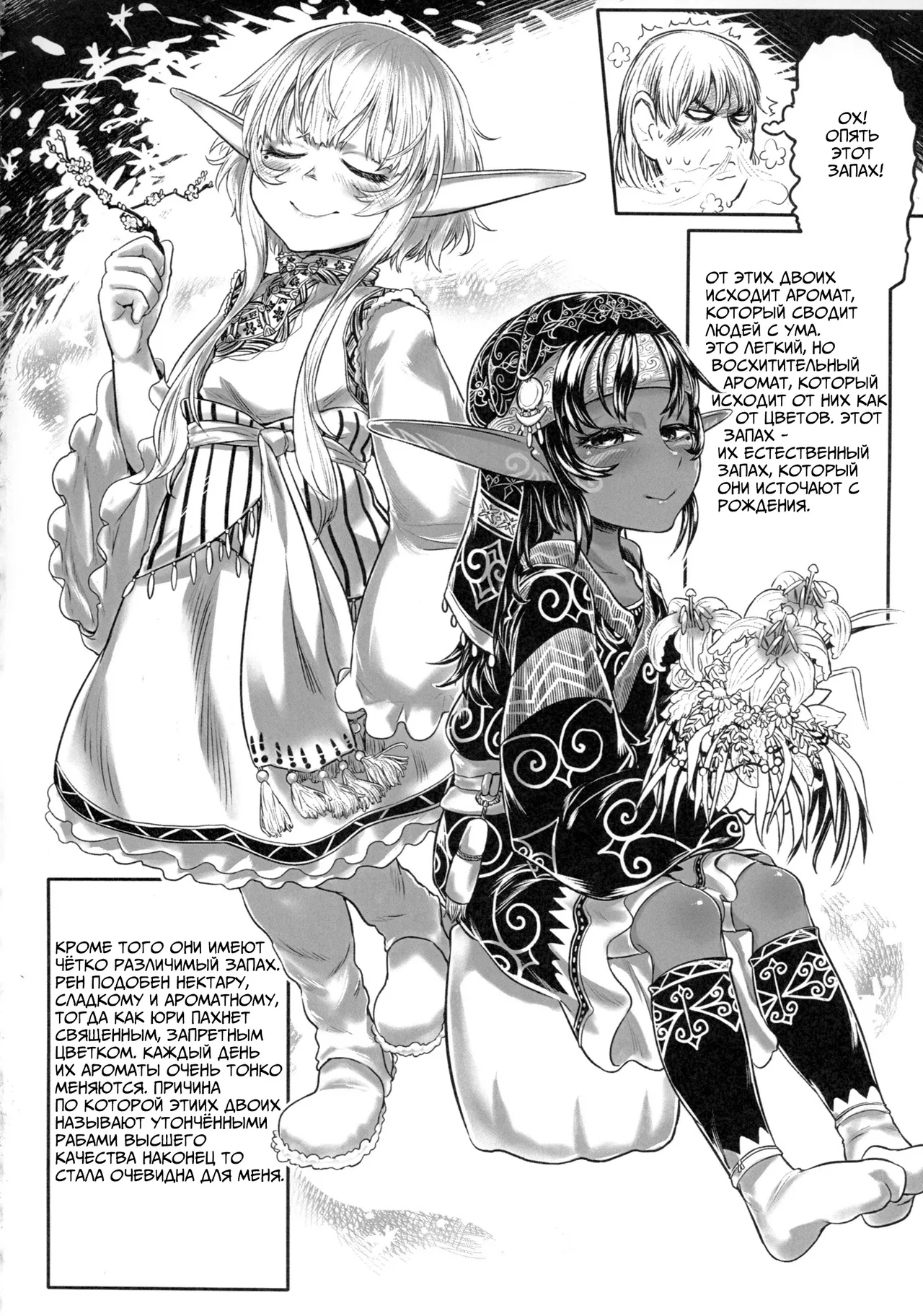 Aigan Youdo 02     "Молодые рабы-питомцы" Глава 02 page 9 full