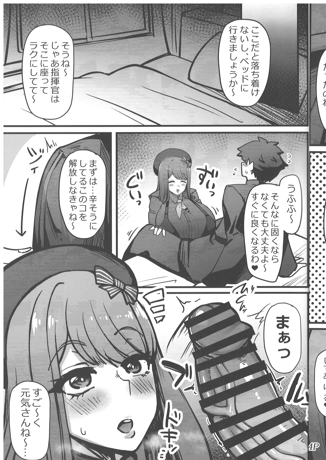 Ama Ema Therapy page 5 full