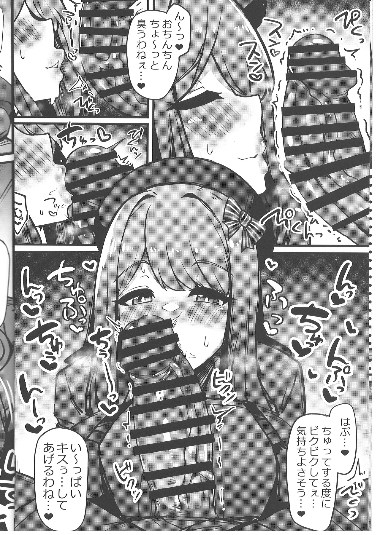 Ama Ema Therapy page 6 full