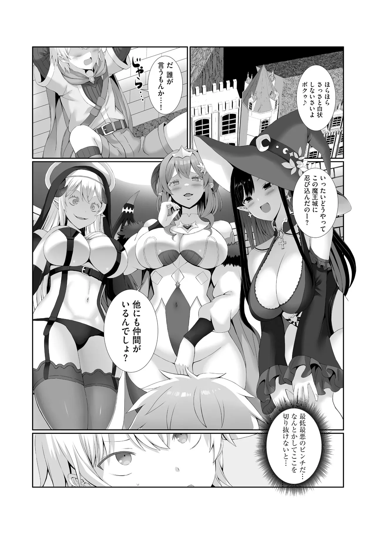 Cyberia Plus Vol. 24 page 7 full