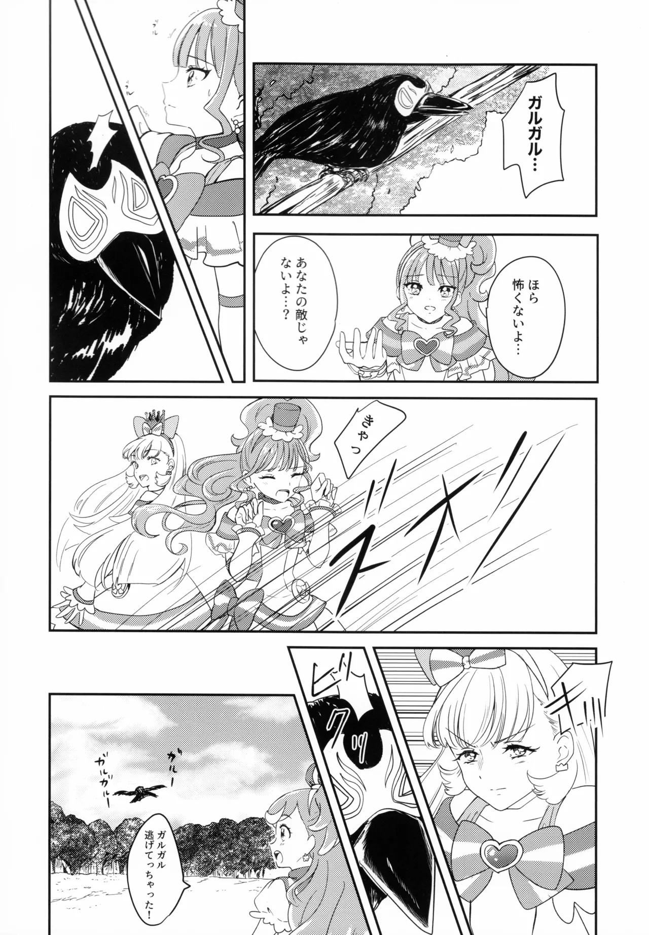 CAT CLAW MAKES ~Neko no Tumeato~ page 6 full