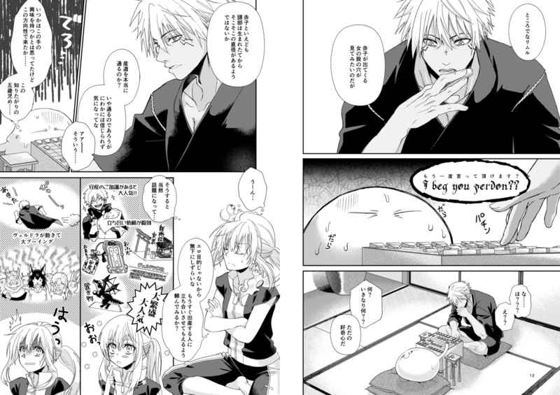 Oppai miruku kara hajimaru bōfū Ryū-sama to maō-sama no hoken taiiku page 2 full