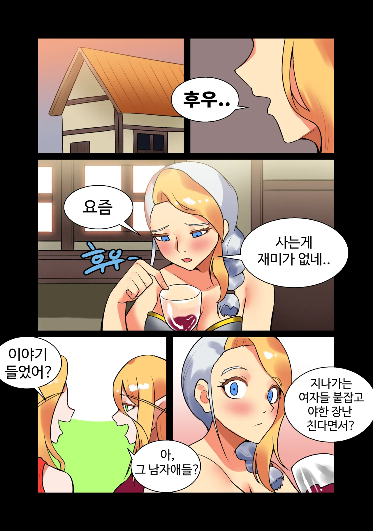 With teacher Jaina? | 제이나 선생님과? all episode page 1 full