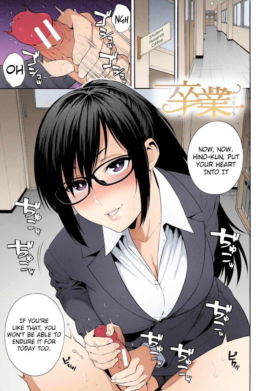 Sotsugyou | Graduation page 1 full