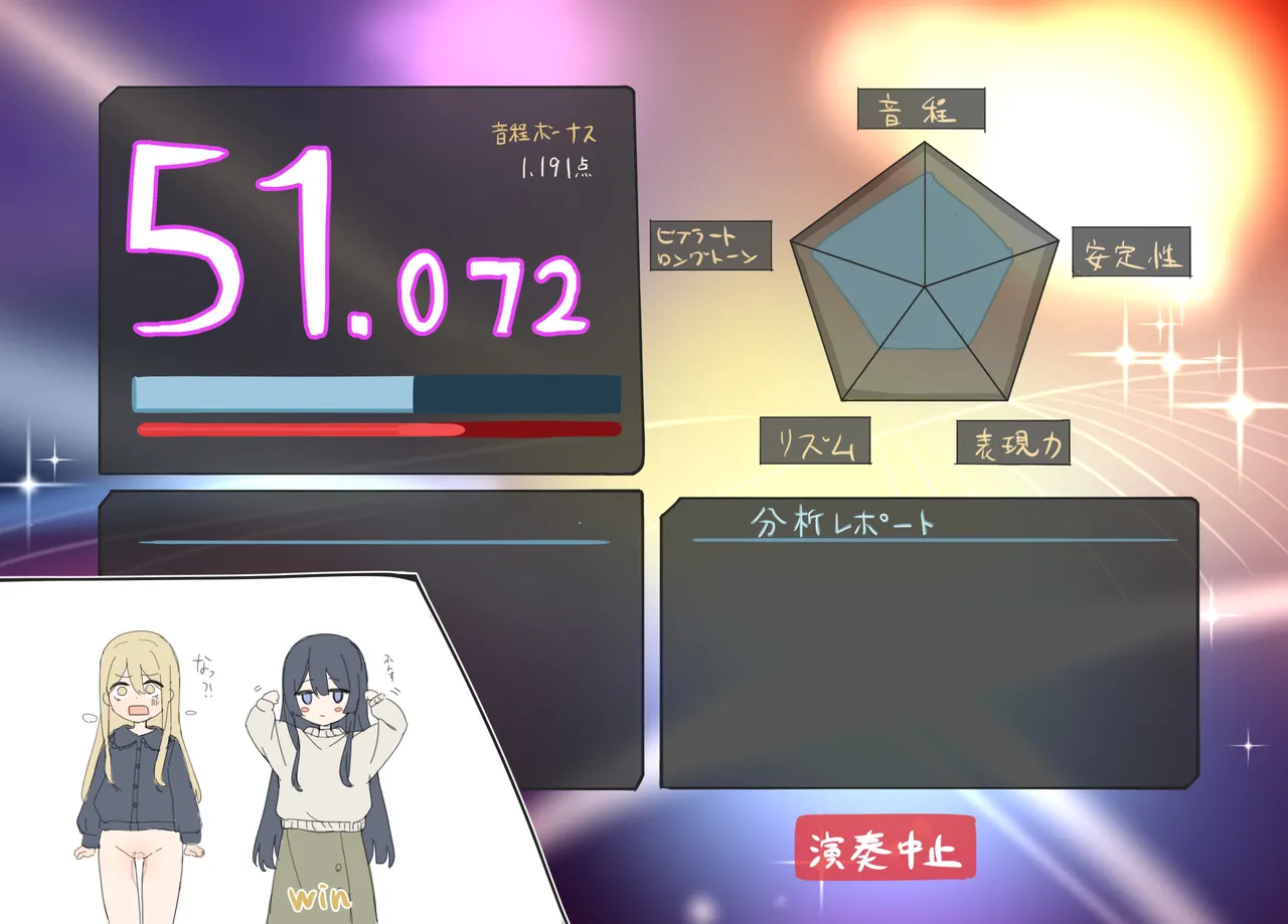 2022-09-19-【1000円プラン】カラオケ点数バトル・500円プランの差分＋おまけ page 10 full