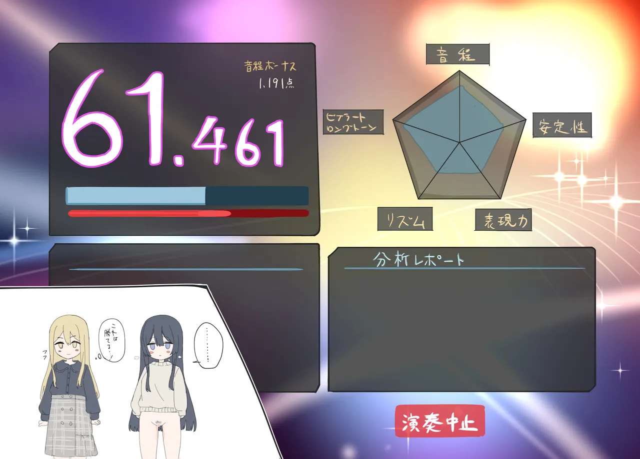 2022-09-19-【1000円プラン】カラオケ点数バトル・500円プランの差分＋おまけ page 5 full