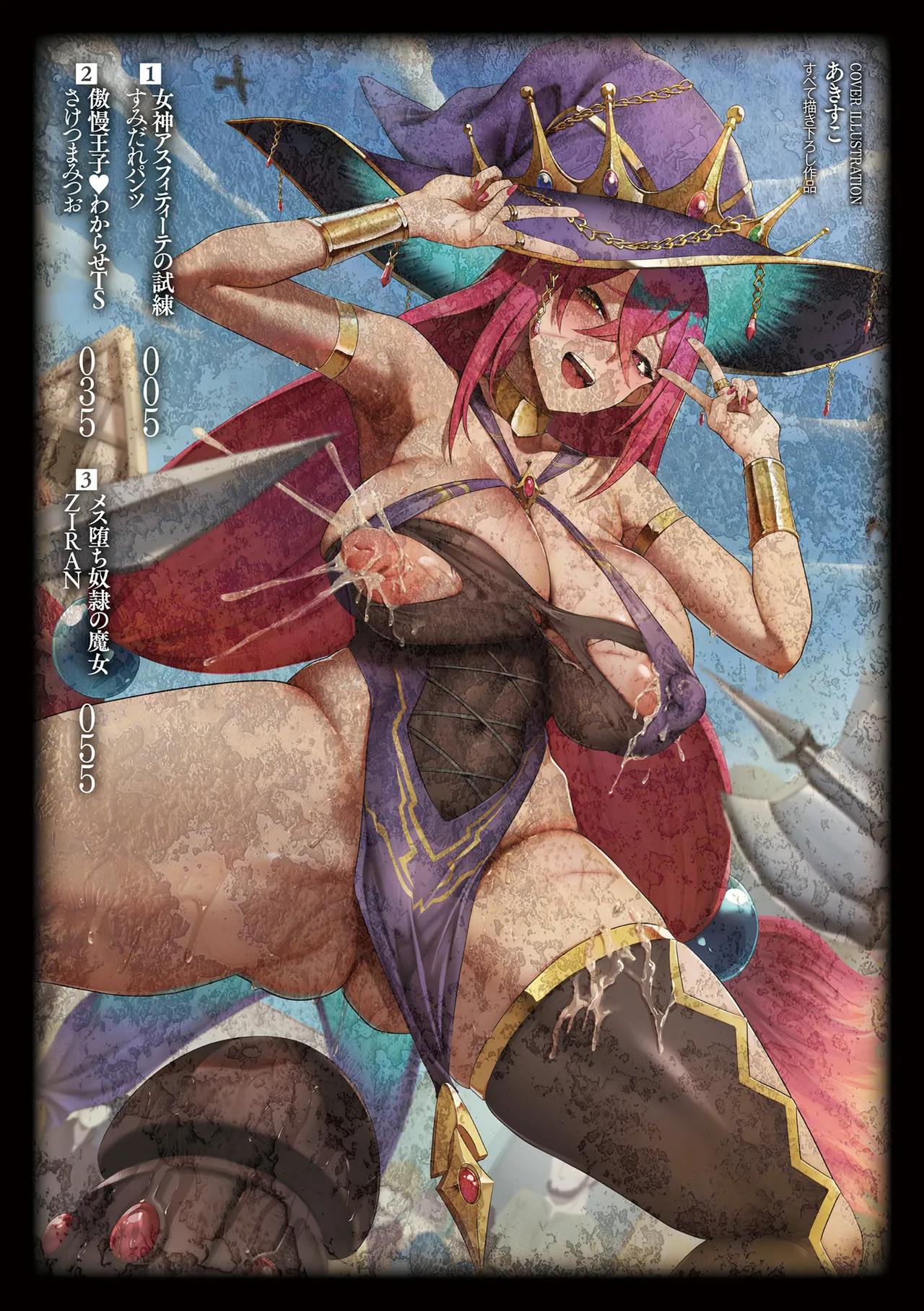 Bessatsu Comic Unreal Songen Hakai ~Misemono ni Sare Chijoku ni Nureru Onna-tachi~ Digital Ban Vol.2 page 4 full