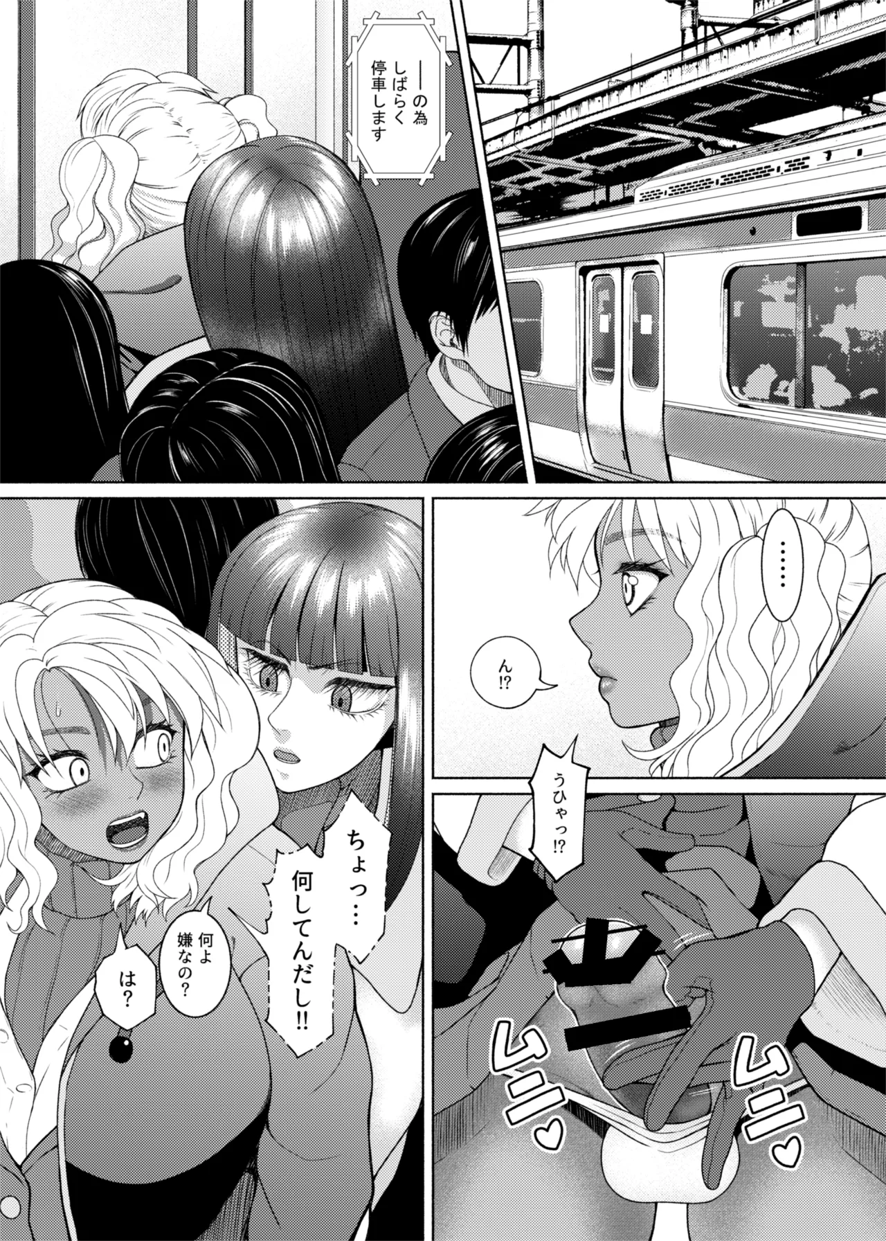 FutaBitch Arc 11 page 3 full