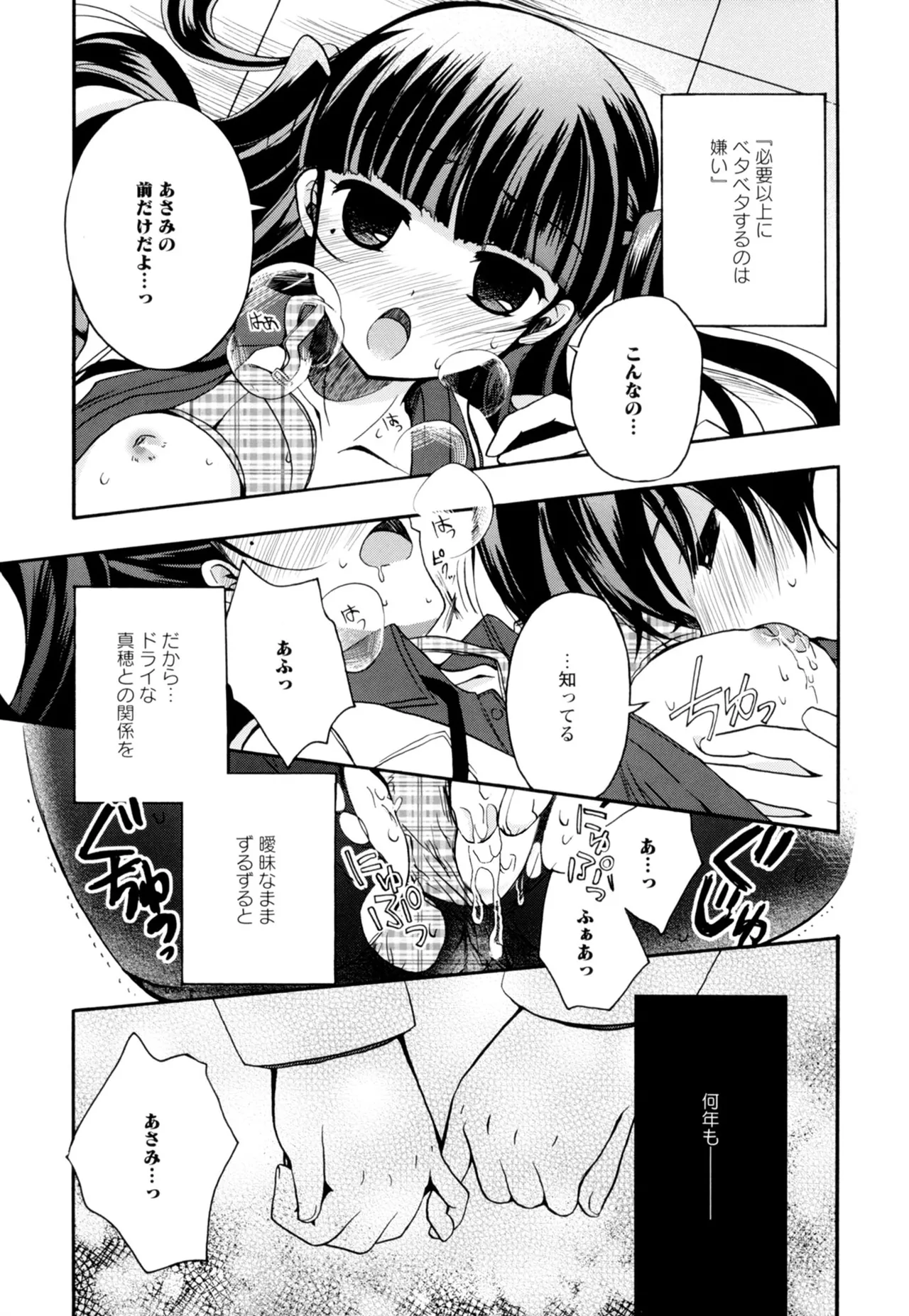 Ki Yuri -Falling In Love With A Classmate- page 9 full