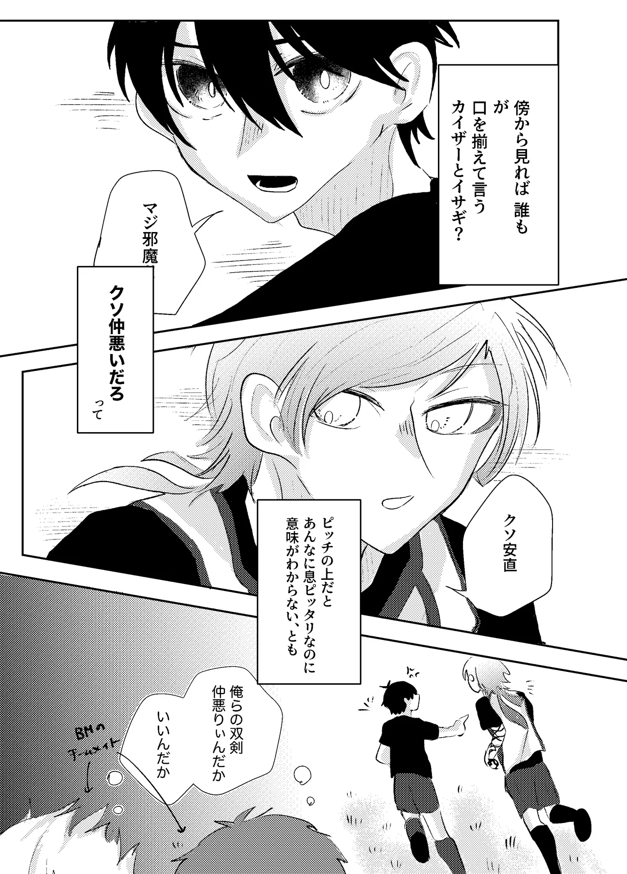 BLUESTAR page 3 full