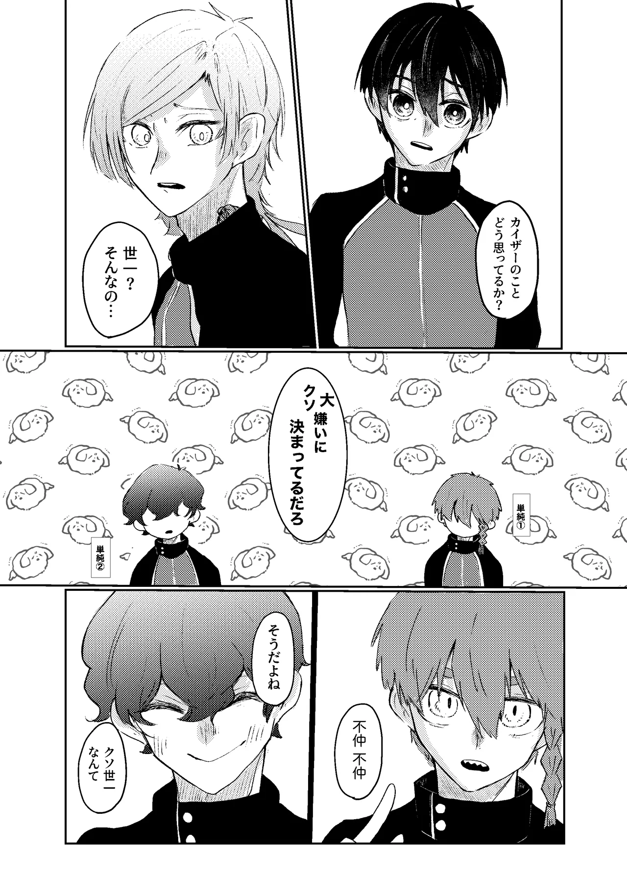 BLUESTAR page 4 full