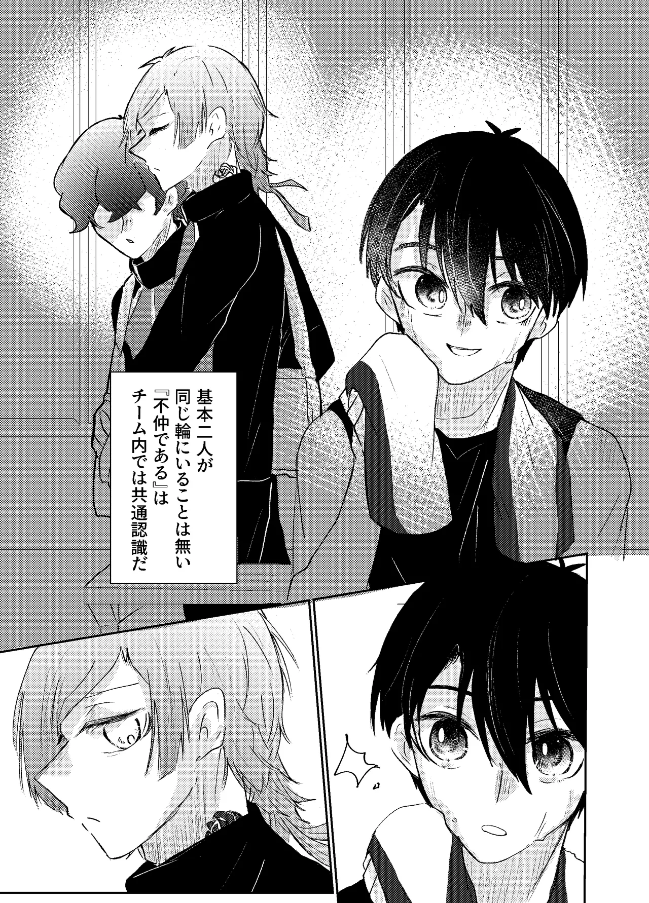 BLUESTAR page 5 full