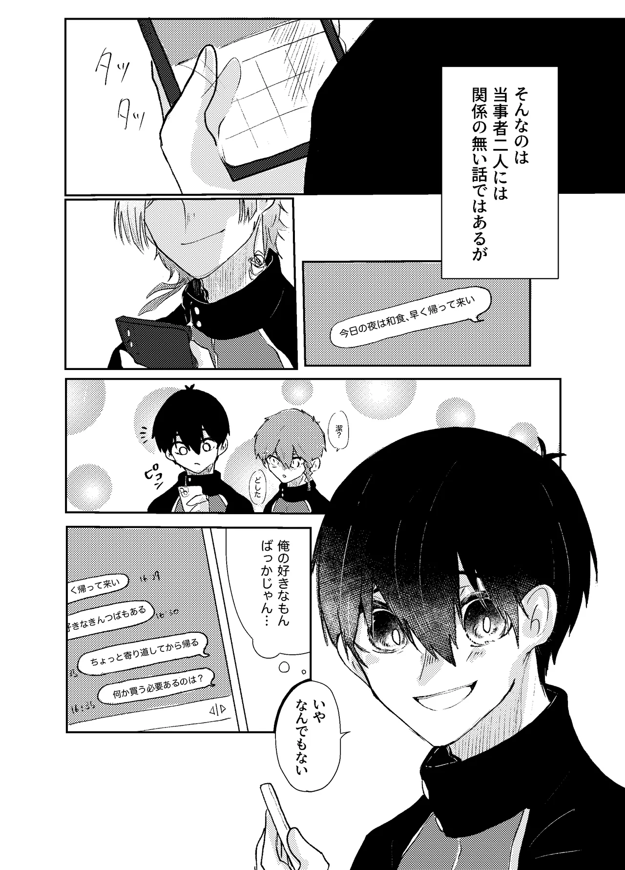 BLUESTAR page 6 full