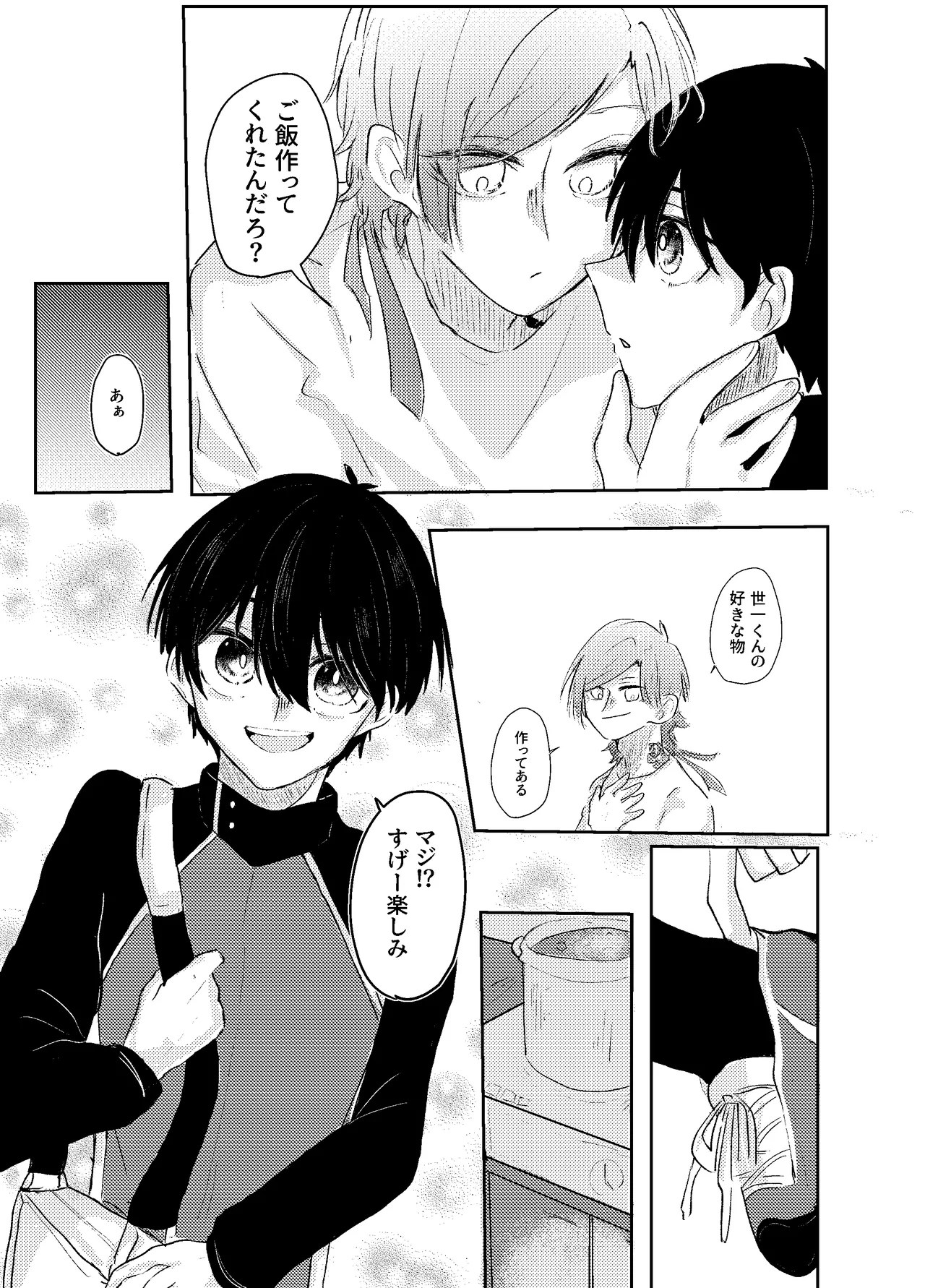 BLUESTAR page 9 full