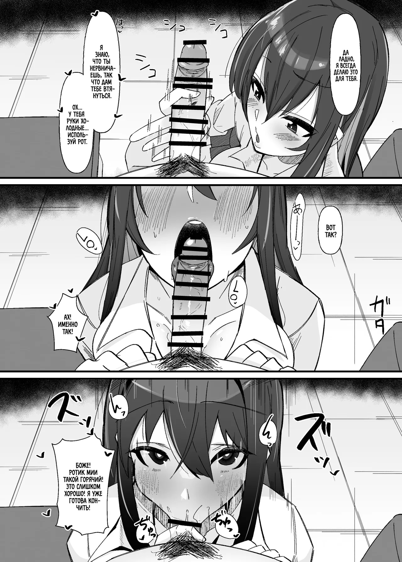 Futanari Sakusei Iin no Oshigoto | Работа комитета по извлечению спермы футанари page 5 full