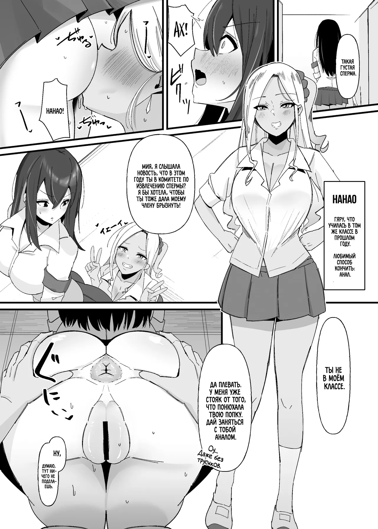 Futanari Sakusei Iin no Oshigoto | Работа комитета по извлечению спермы футанари page 7 full