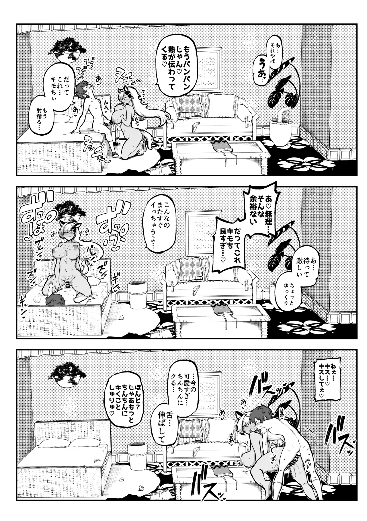 ぶつ森擬人化 page 3 full