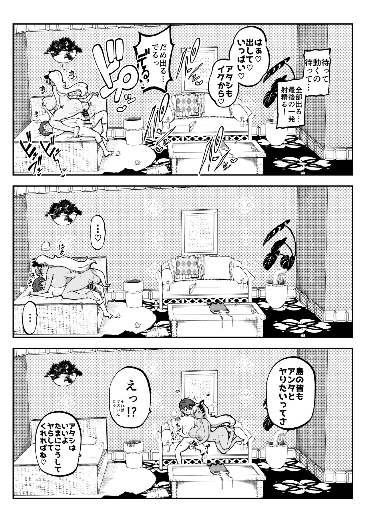 ぶつ森擬人化 page 4 full