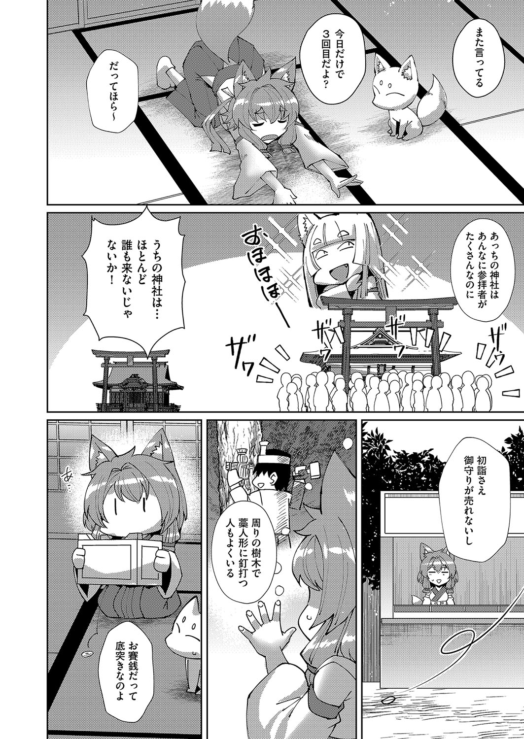 COMIC AUN Kai Vol. 36 page 3 full