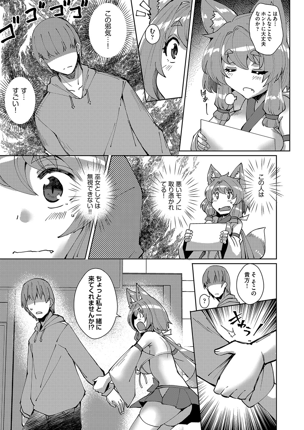 COMIC AUN Kai Vol. 36 page 8 full