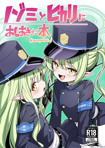 Nozomi to Hikari ni Oshioki Suru Hon cover