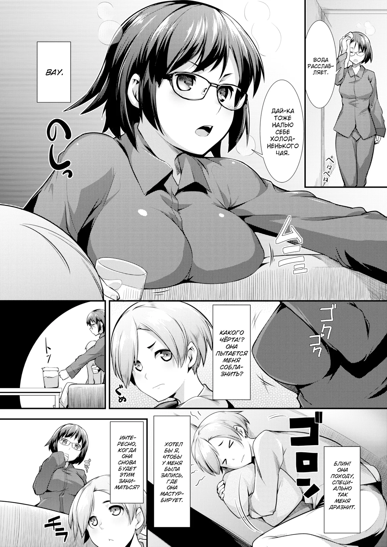 Carnal Siblings | Плотские Отношения page 4 full