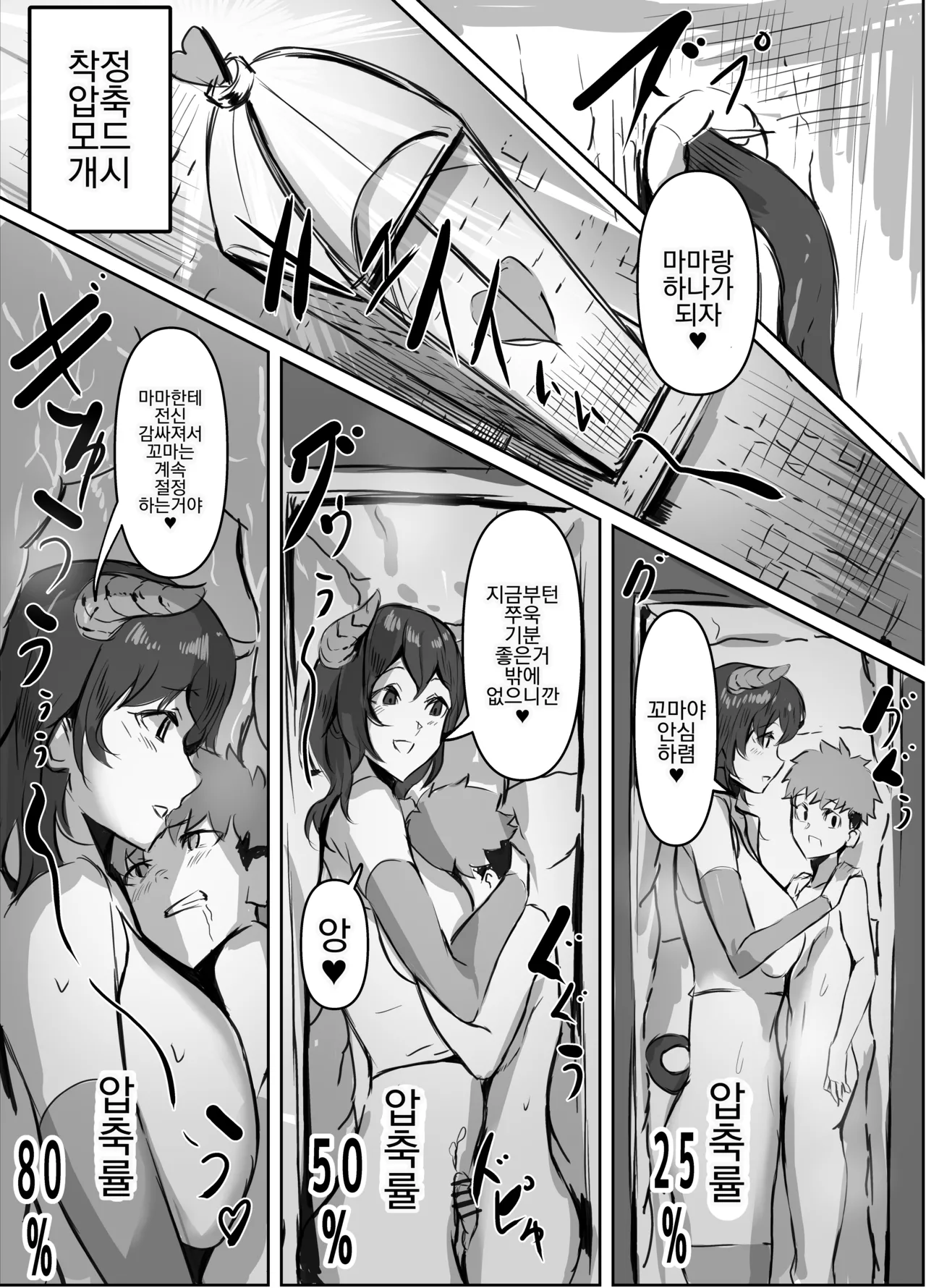 Perverted Cumsucking Mimic Succubus page 10 full