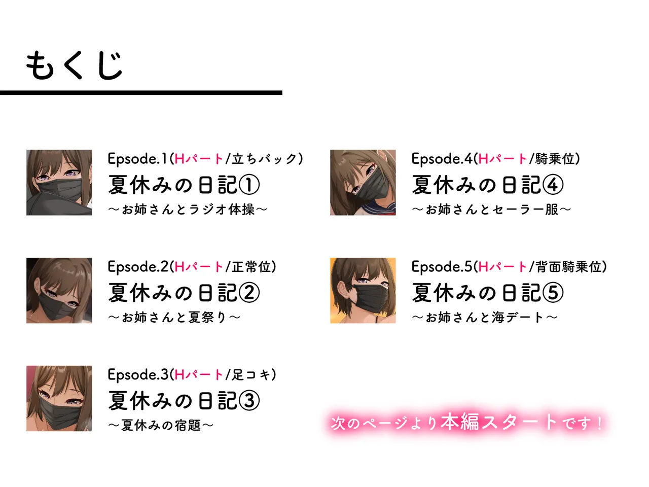 ぼくとお姉さんのヒミツ遊び3.5 page 2 full