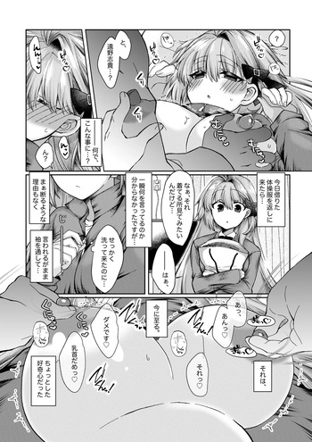 志貴君と3臨様の小話。 cover