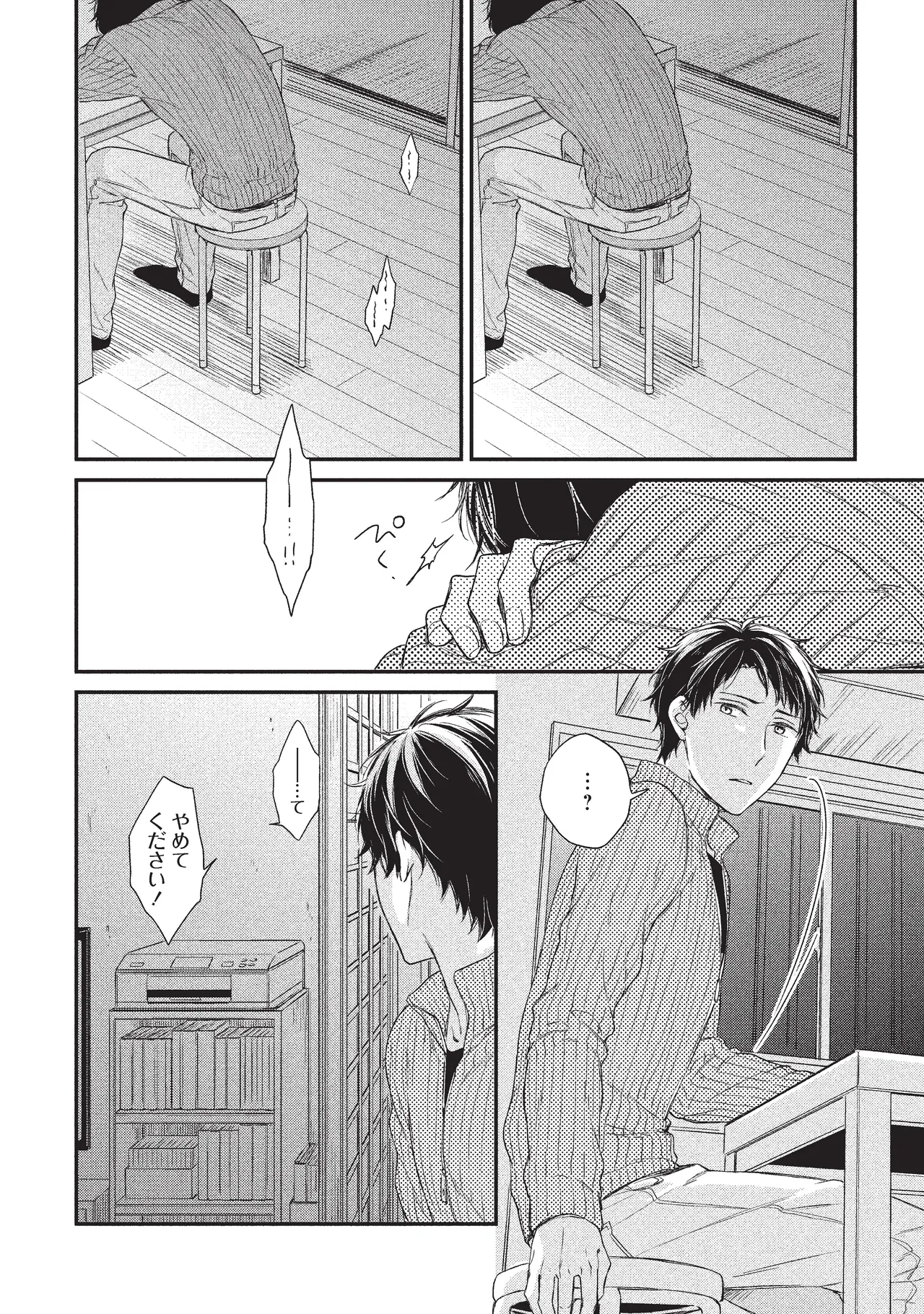 paburikku sekkusu kōhen page 6 full