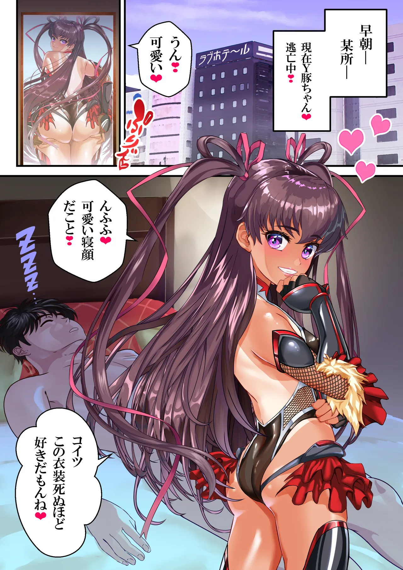 Arion Canvas page 2 full