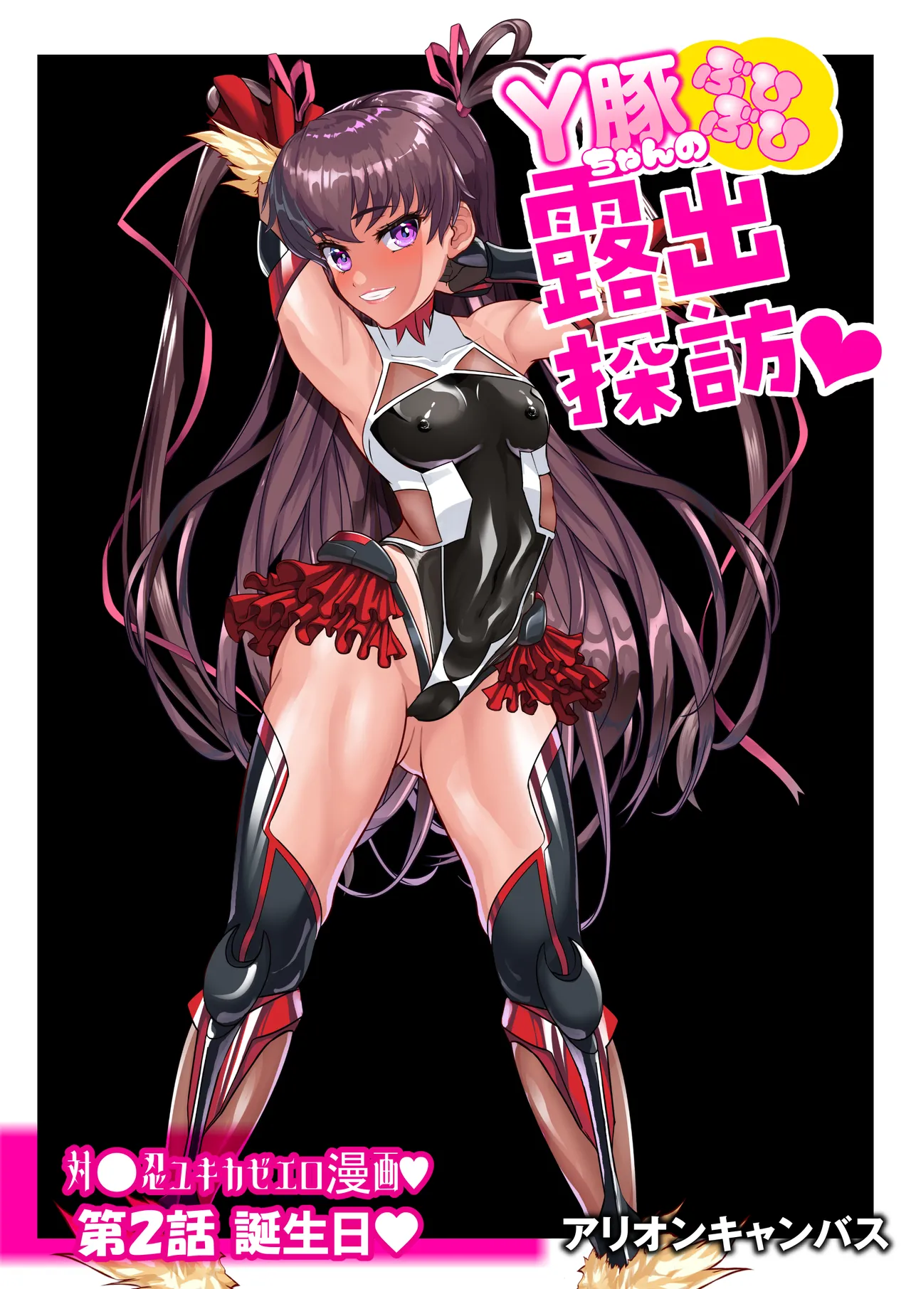 Arion Canvas page 8 full