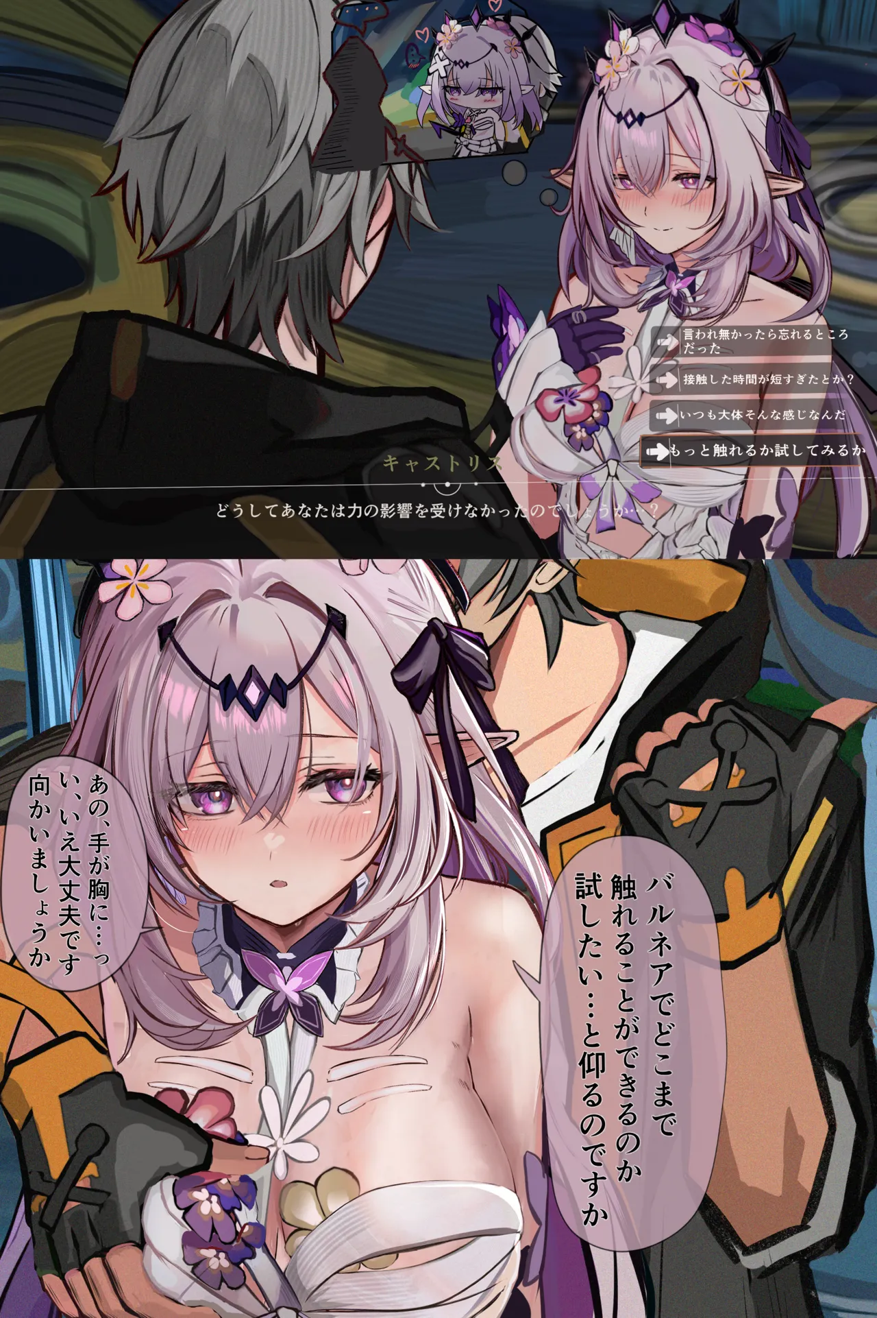 Castorice page 2 full