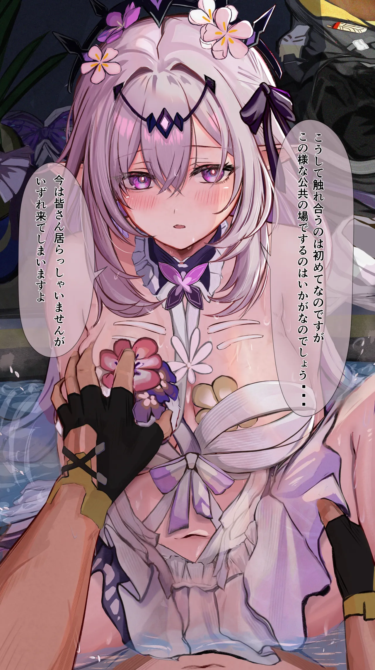 Castorice page 3 full