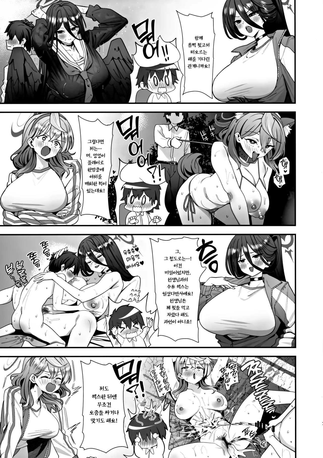 Sensei Douiu Koto desu ka!? | 선생님 어떻게 된 거예요?! page 6 full