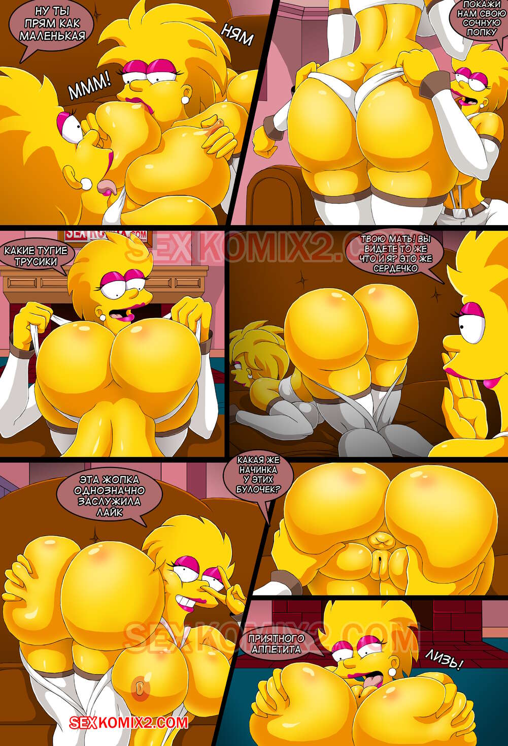 Симпсоны. На планету Оргазмо. by sexkomix2.com page 8 full