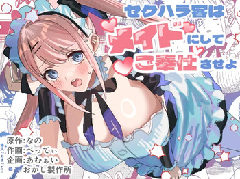 Sekuhara Kyaku wa Maid ni shite Gohoushi Saseyo | Harasser Turned Maid Is Made to Service cover