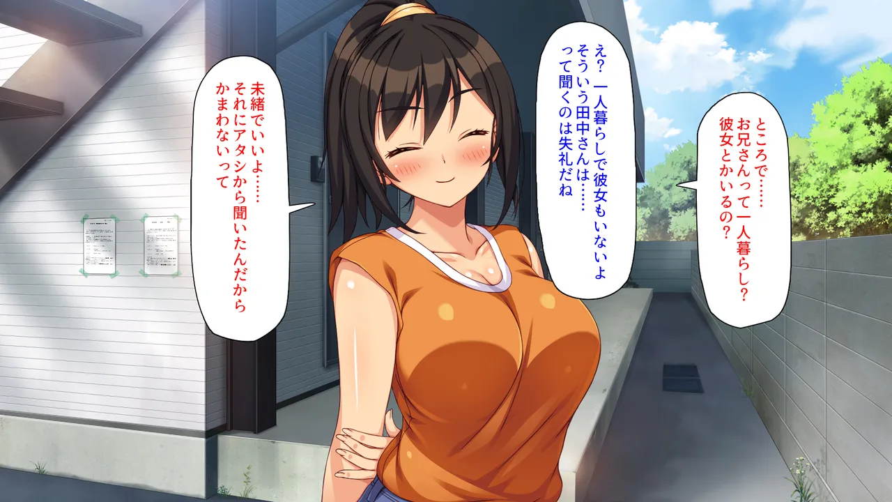 このアパートは壁が薄い!〜エッチな騒音で欲求不満な住人達とハメまくり〜 page 10 full