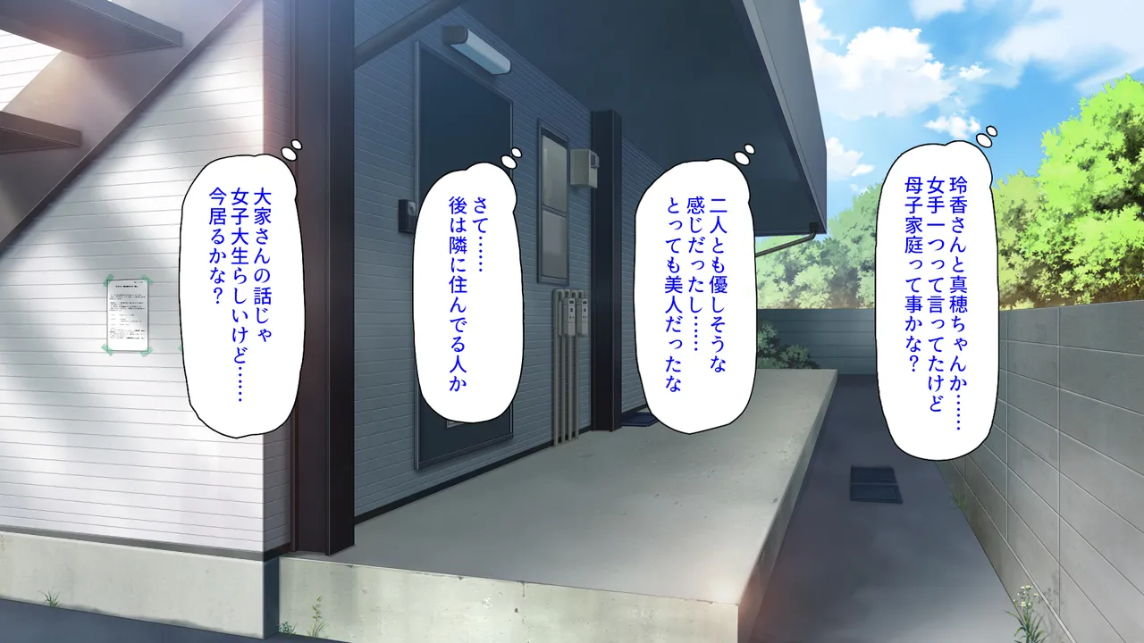 このアパートは壁が薄い!〜エッチな騒音で欲求不満な住人達とハメまくり〜 page 7 full